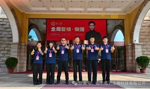 Les élites commerciales de Shandong Bainuo ont été invitées à participer à la classe Global Marke...